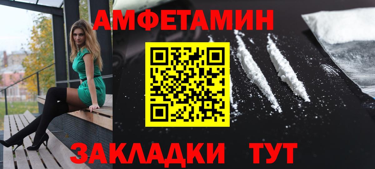 Берёзовский  Amphetamine Розовый  Amphetamine  Вход с VPN 