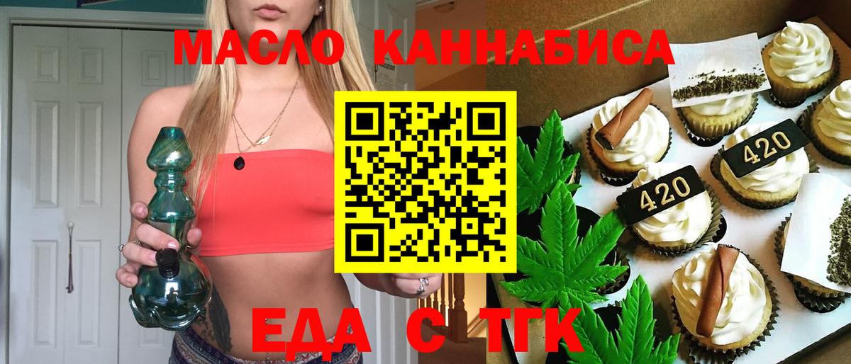 Берёзовский  Cannafood конопля  Вход с VPN 