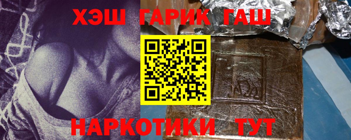 Берёзовский  ГАШ Ice-O-Lator  ГАШ гашик  Вход с VPN 