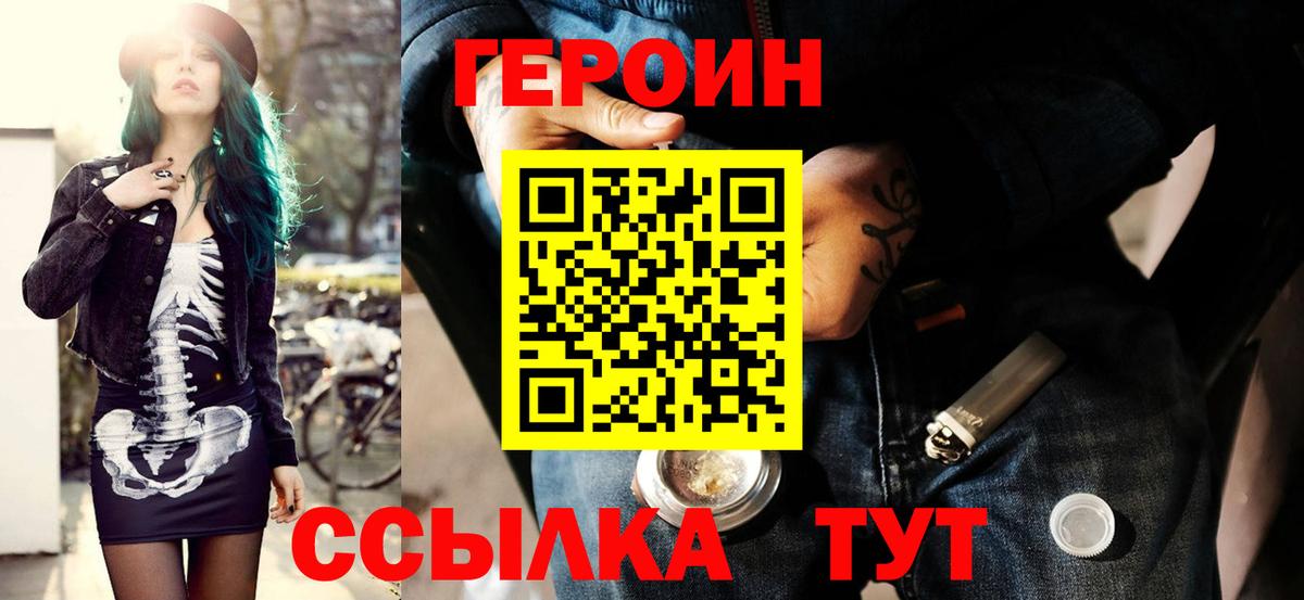 Берёзовский  ГЕРОИН герыч  Вход с VPN 