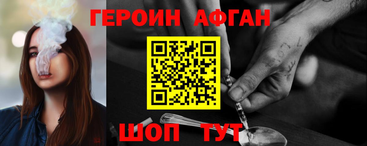 ГЕРОИН хмурый Берёзовский