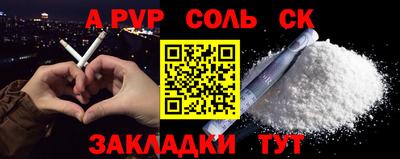 первитин Волгодонск