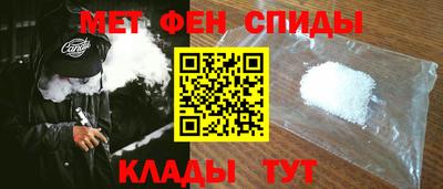 первитин Волгодонск