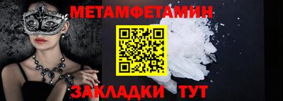 первитин Волгодонск