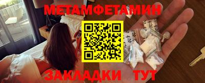 первитин Волгодонск
