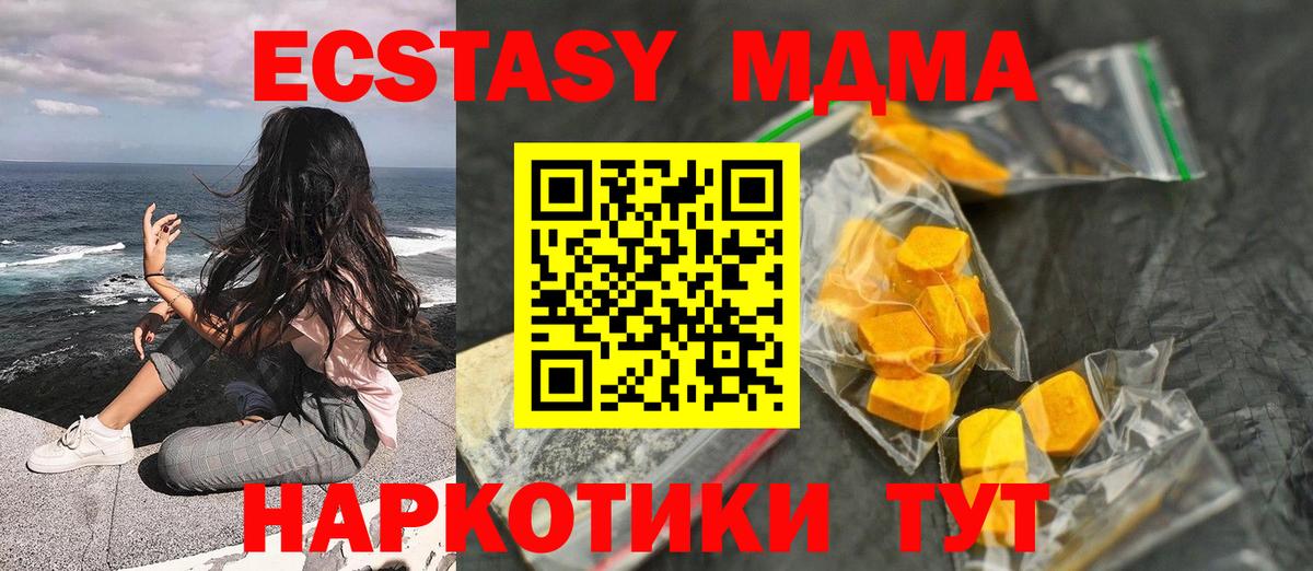 Берёзовский  MDMA crystal  Вход с VPN  MDMA Molly 
