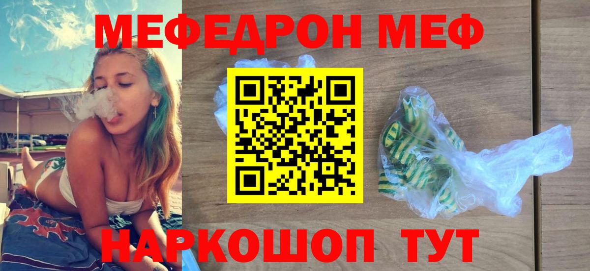 МЕФ  Вход с VPN  Берёзовский  МЯУ-МЯУ  Меф 4 MMC  МЕФ мука 