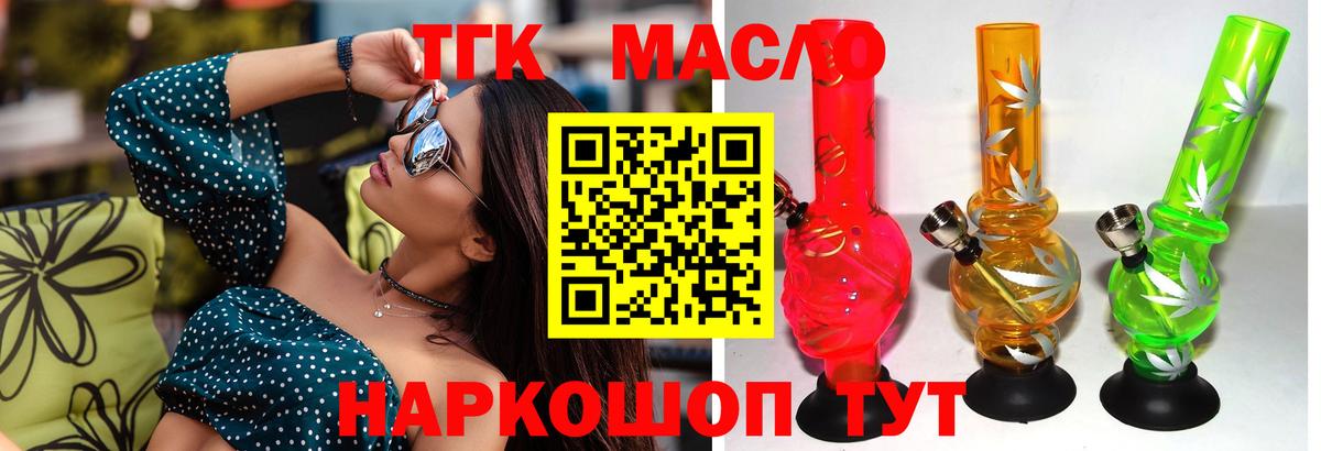 Дистиллят ТГК концентрат Берёзовский