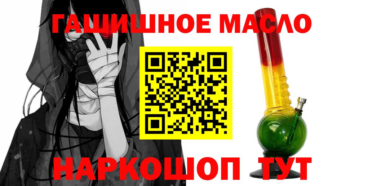 где купить   Дистиллят ТГК жижа  Вход с VPN  ТГК жижа  Берёзовский 
